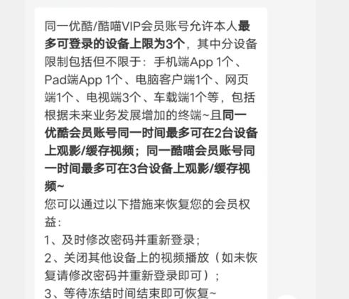 优酷vlp能登几个手机
