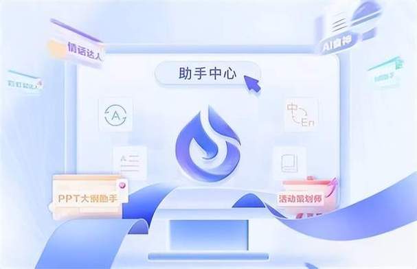星火公司简介缩略图