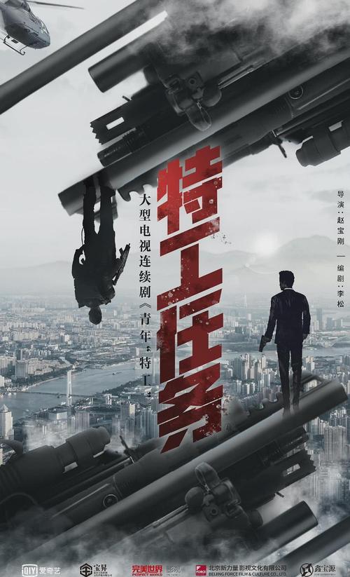 特工任务失败会怎么样