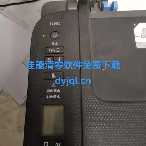 佳能3480手动清零复位