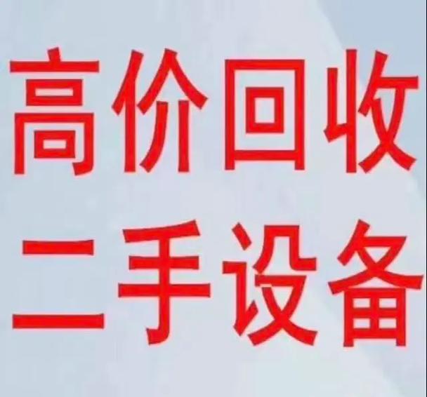 二手闲置物品出售平台