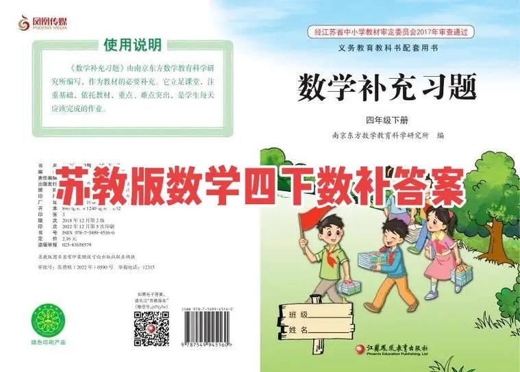 状元作业本四下数学答案