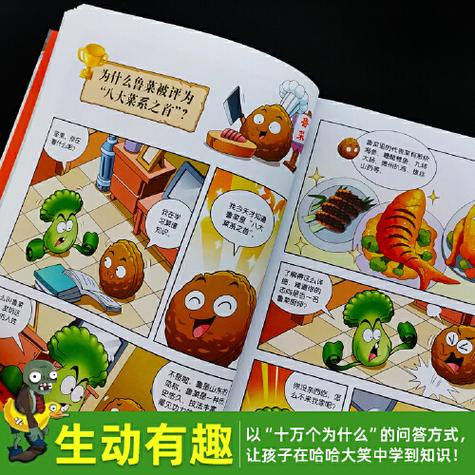 猎奇植物大战僵尸下载
