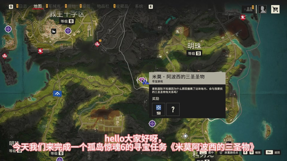 孤岛惊魂2主线任务