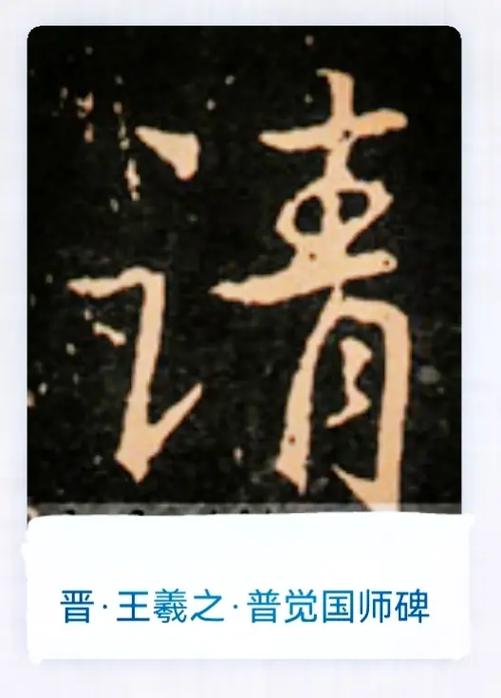 讠加言念什么