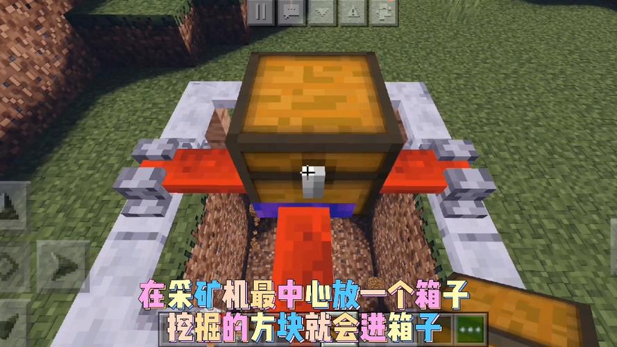 我的世界手游自动挖矿机器