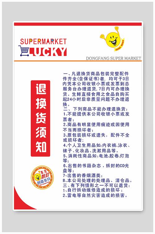 15天退换货规则