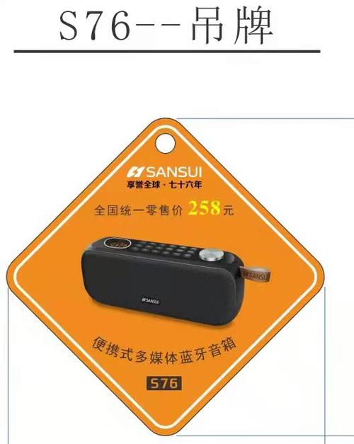 蓝牙音箱调节音量