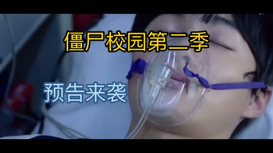 僵尸校园2.0下载