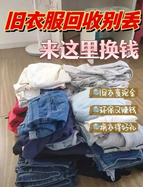 卖旧衣服的平台有哪些