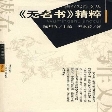 无名图书打不开