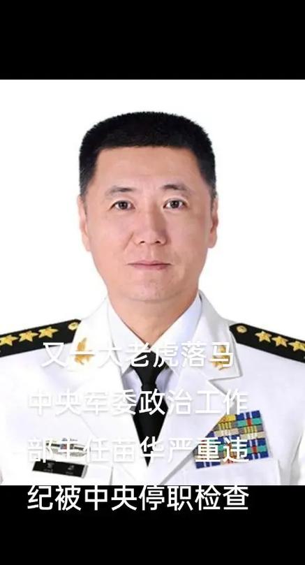 内蒙古老虎名单一览表