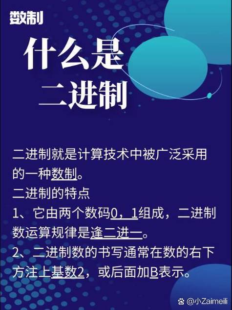 二进制怎么算142857