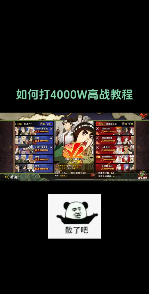 火影羁绊6.8隐藏英雄密码截图