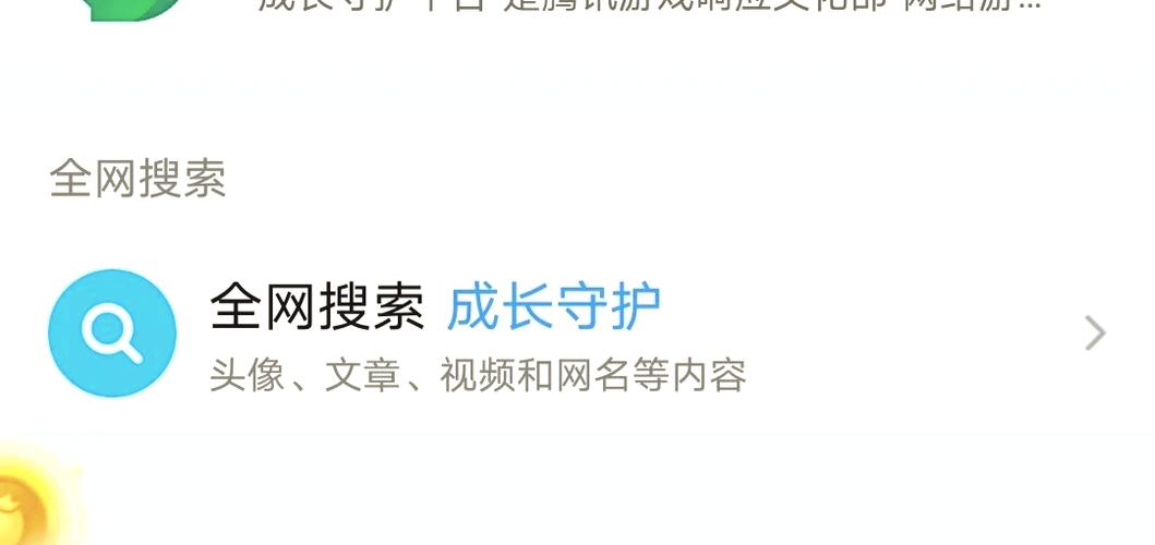 成长守护平台解绑申诉图标
