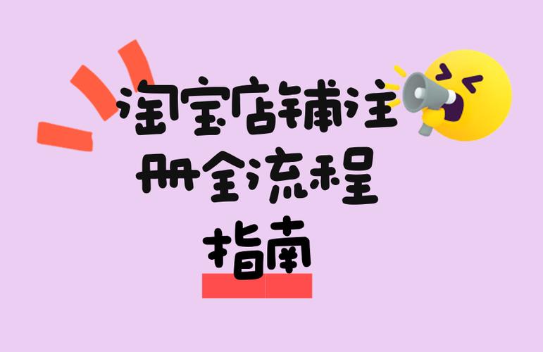 淘宝店铺在哪里看
