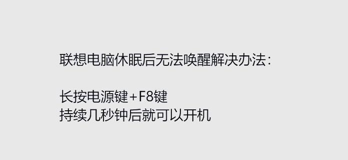 电脑睡眠模式唤醒黑屏游戏截图