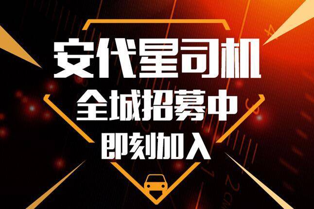 招私人司机c1