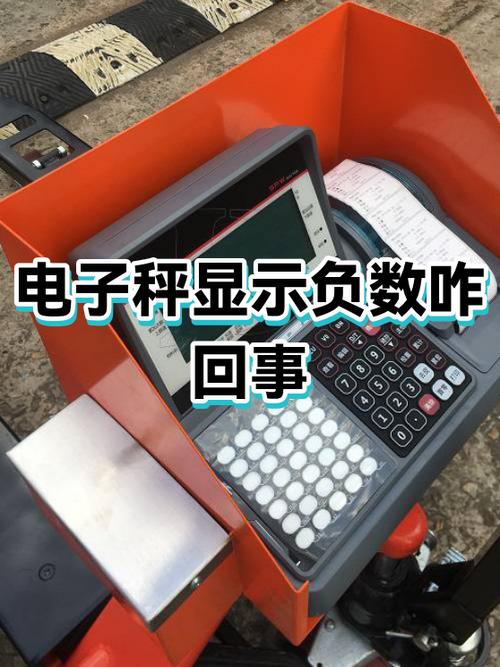 电子秤自动跳负数