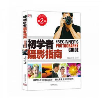 新手如何选择相机截图