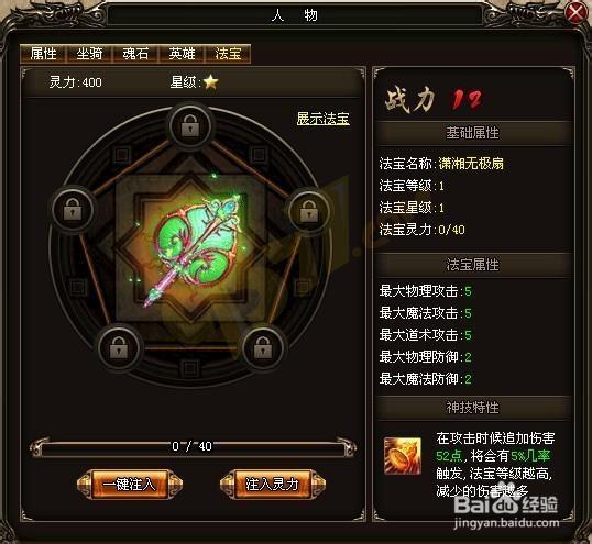 火焰战神攻略缩略图