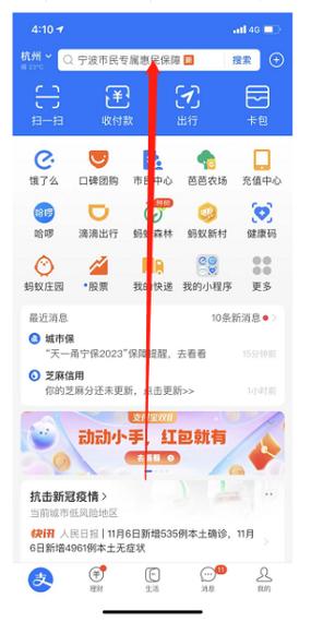 饿了么代金券订单怎么删除