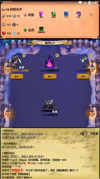 无尽元素使2.0版本截图