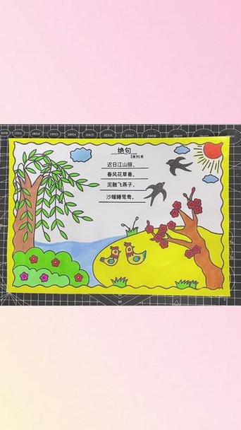 自己仿写一首绝句图标