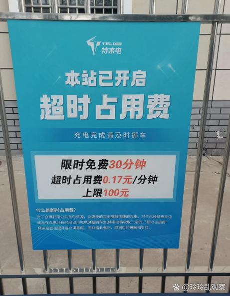 手机充电充一秒停一秒