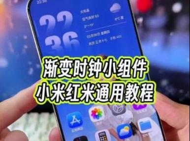 小米手机桌面组件