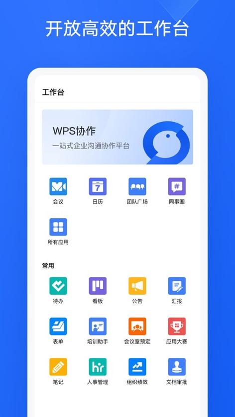 wps需要付费吗缩略图