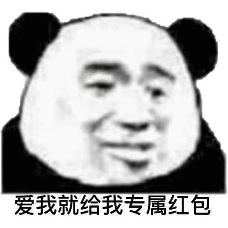 我要领取红包