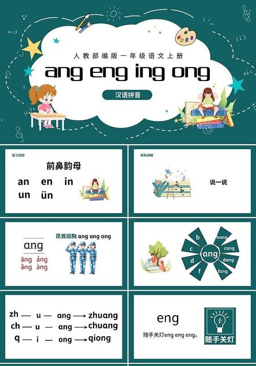 eng在男女之间代表什么