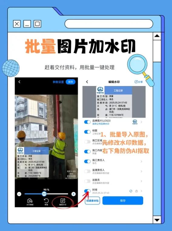 如何后期添加时间水印游戏截图