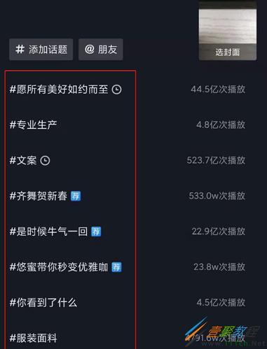 抖音怎样打标签图标