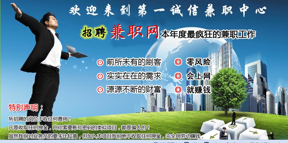 百姓网招聘找工作兼职