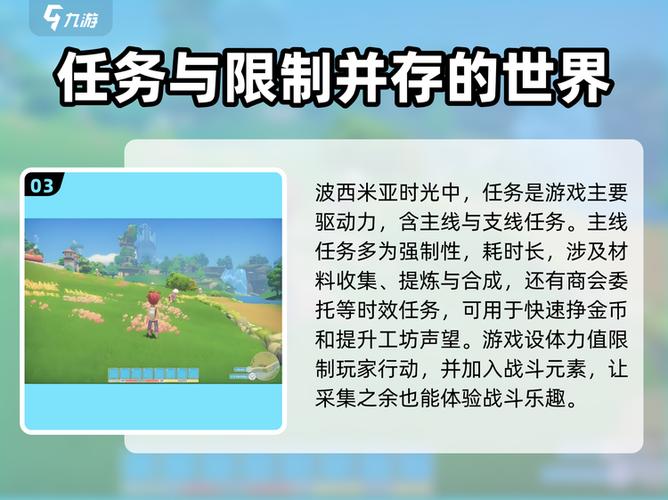 波西亚时光怎么玩图标