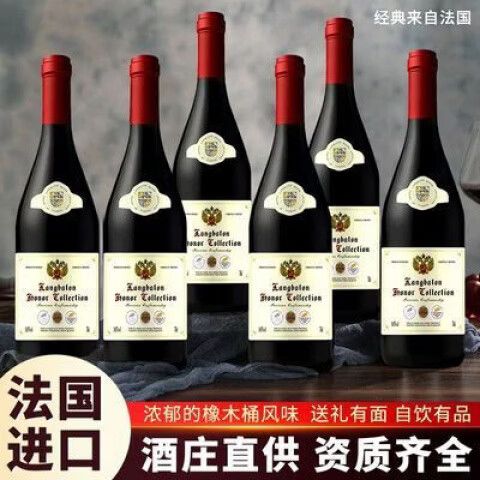 荣耀珍藏干红葡萄酒