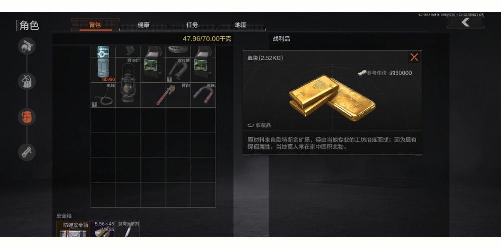 暗区突围金物品透视缩略图