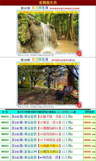 王中王致力打造官方网站
