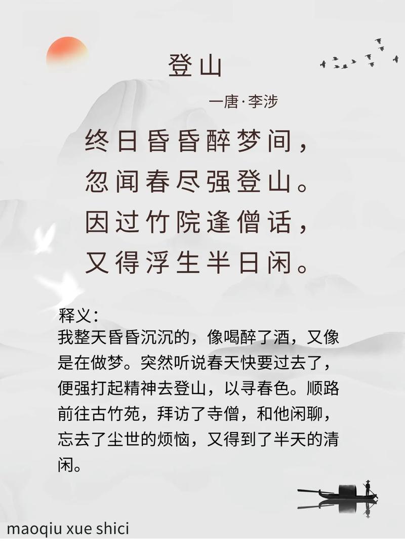 小敏诗歌1353登山歌缩略图