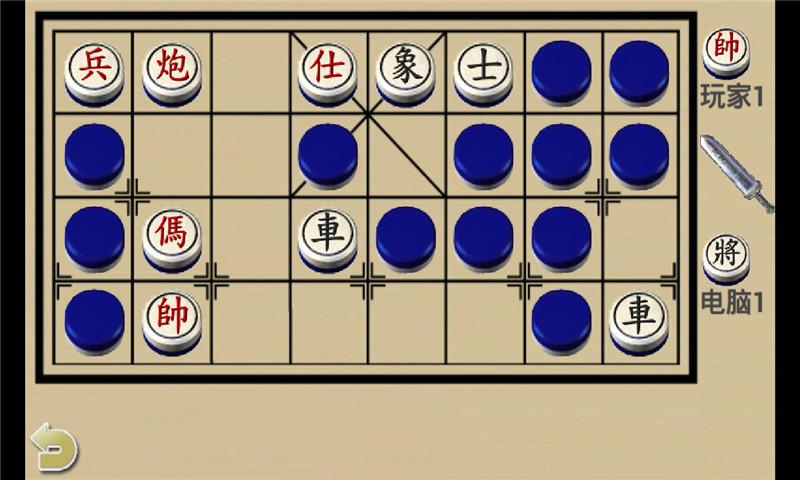 象棋带暗棋下载