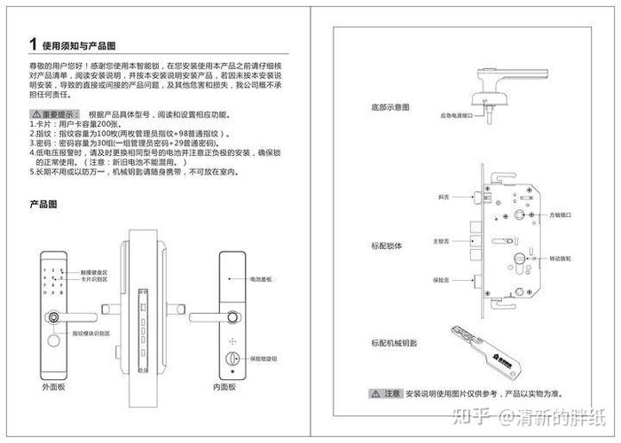 门指纹锁怎么改密码