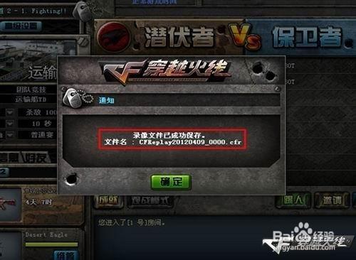 cf进游戏不是全屏怎么办缩略图
