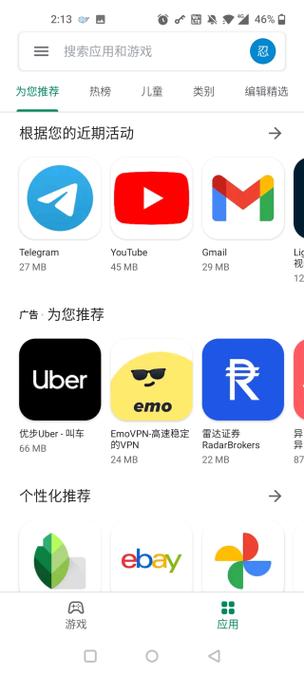 ourplayappdownload