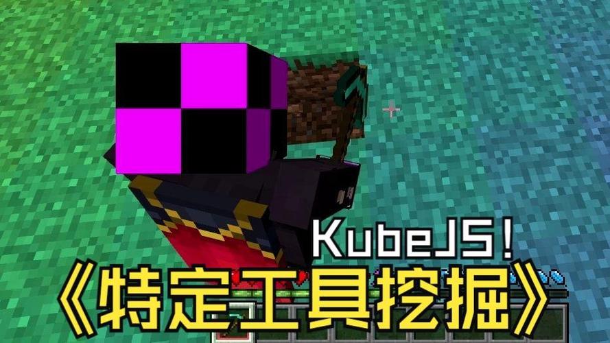 我的世界魔改教程视频缩略图