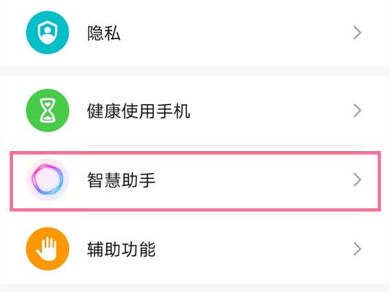荣耀控制键在哪里设置
