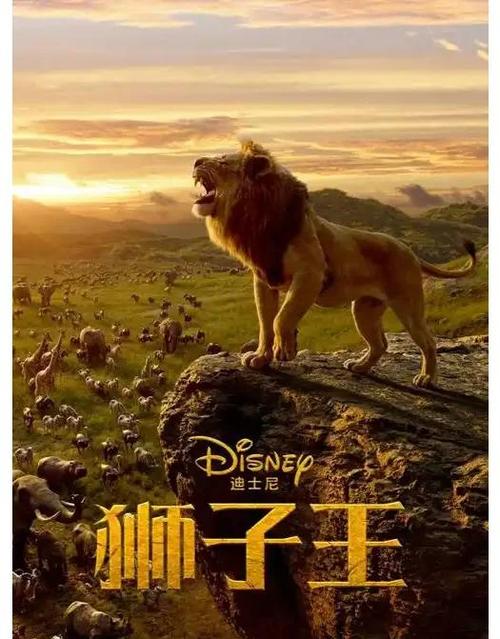 《狮子王》中文版