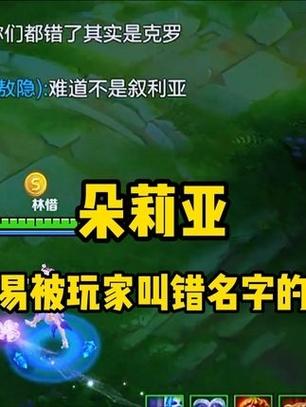 王者荣耀朵莉亚称号图标