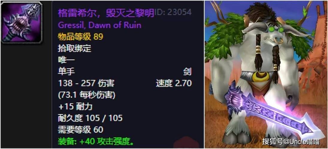 怀旧服武器战装备